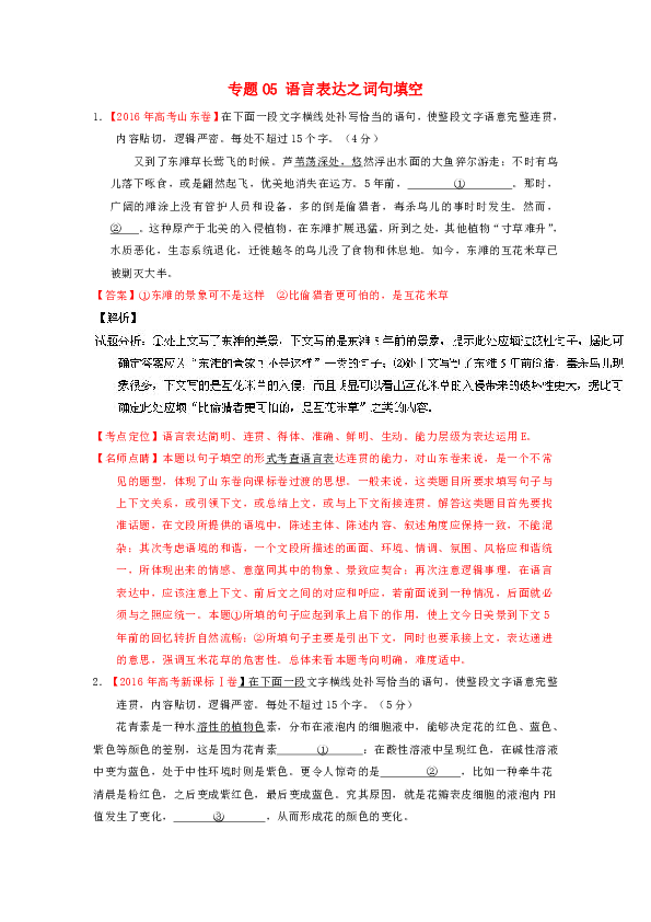 新奥最精准免费资料大全最新,词语解析解释落实|最佳精选