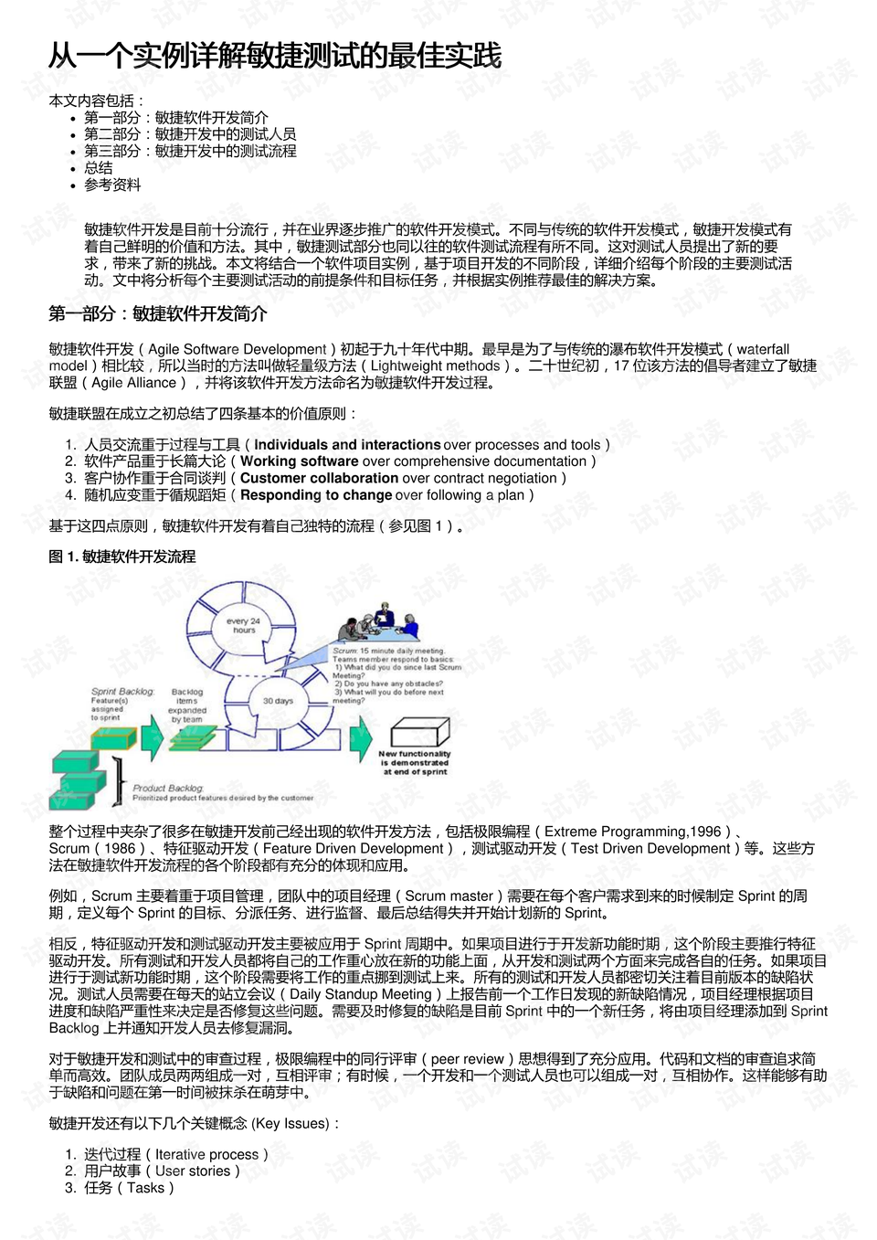 新闻 第43页