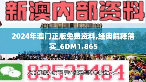 2025澳门精准正版免费透明合法吗,词语释义解释落实|丰富释义