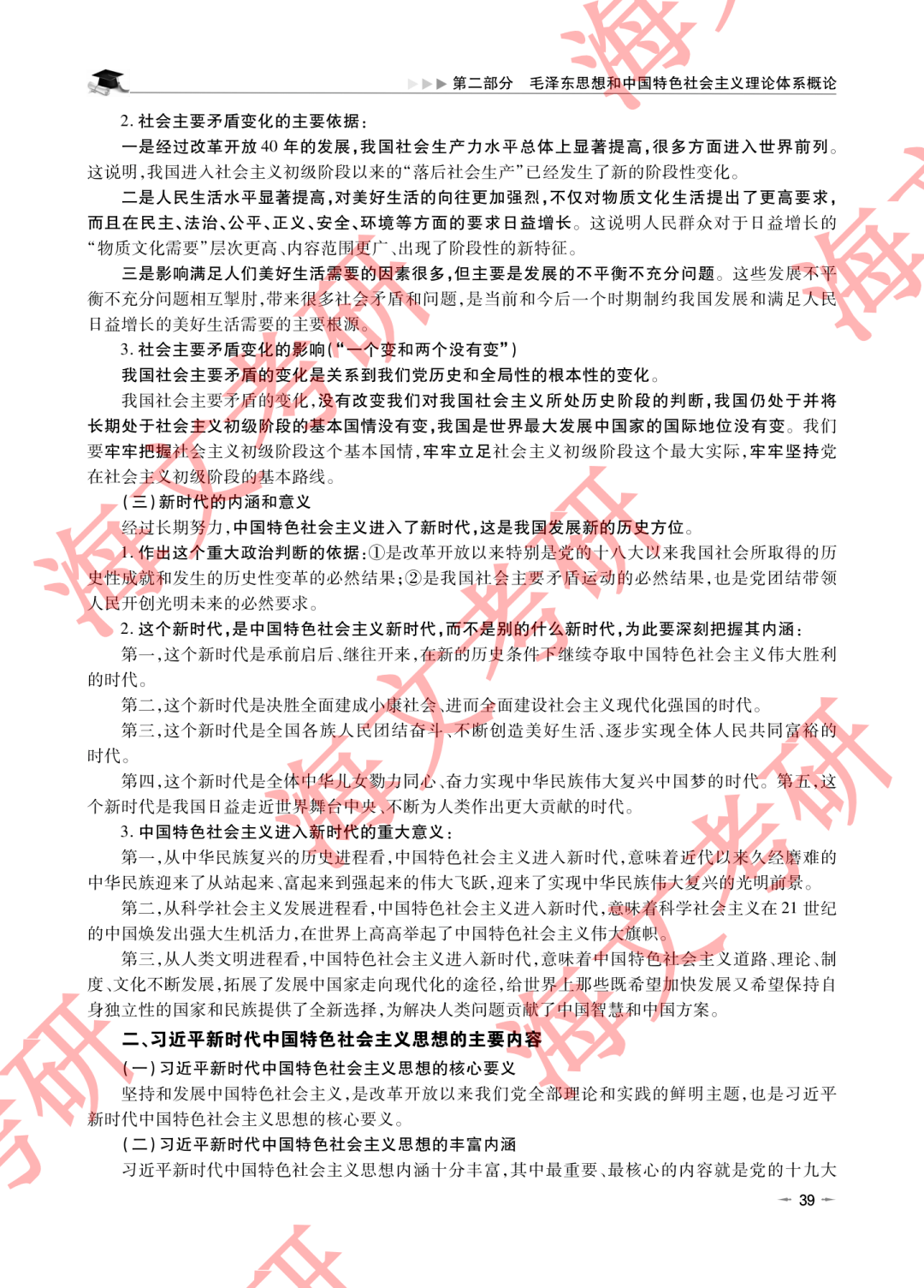 新澳门精准三期必开期期中特全年资料公开,使用释义解释落实|使用释义