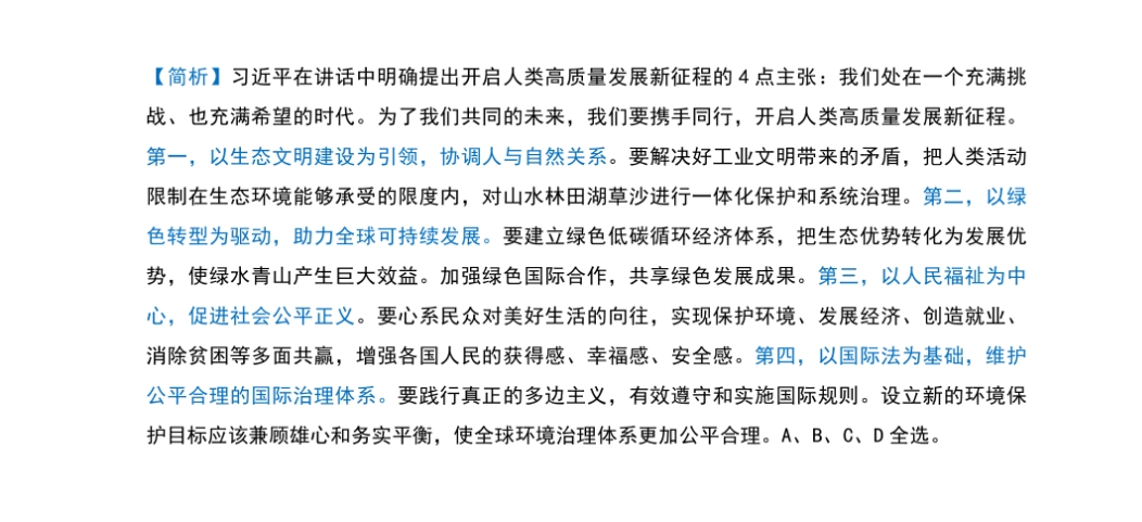 新澳准确内部彩资料大全一肖,词语解析解释落实|最佳精选