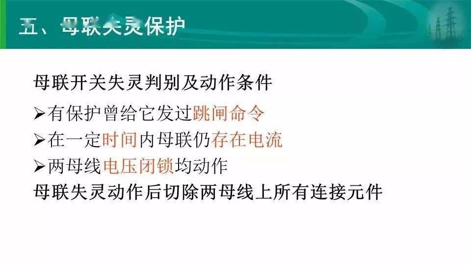 澳门与香港一码一肖一特一中详解,全面释义解释落实|周全释义