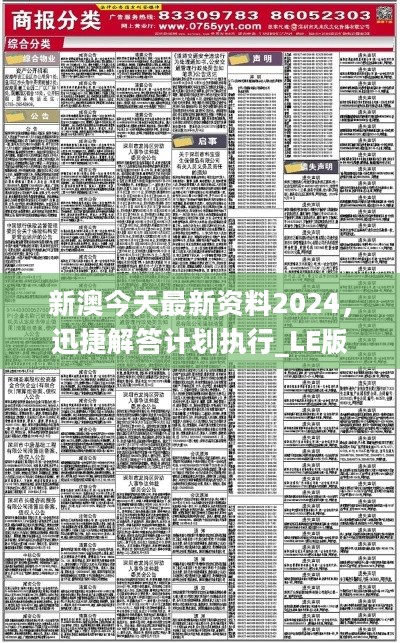 新澳2025全年正版资料免费资料公开,使用释义解释落实|使用释义