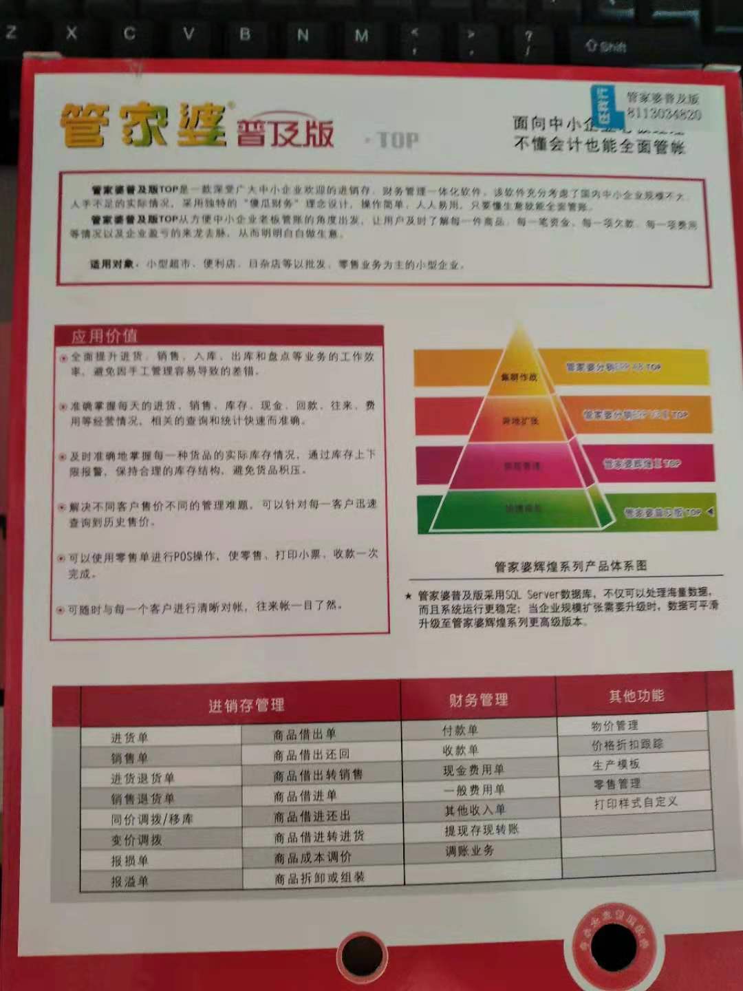 管家婆必出一中一特-全面释义、解释与落实