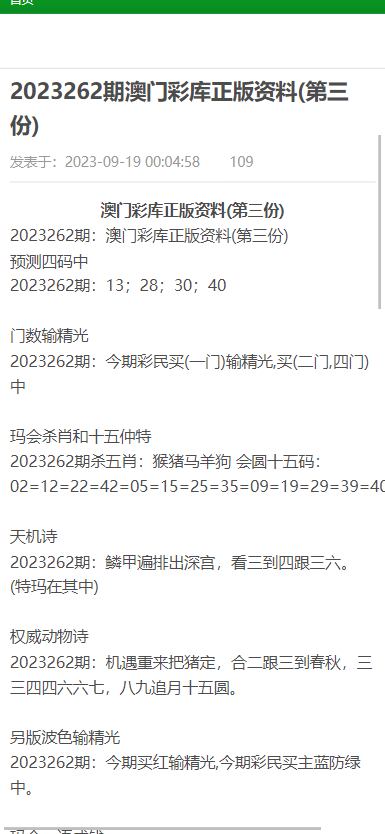 澳门资料大全,正版资料查询-实用释义、解释与落实