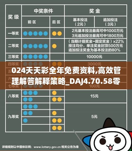 2025天天彩全年免费资料-详细解答、解释与落实