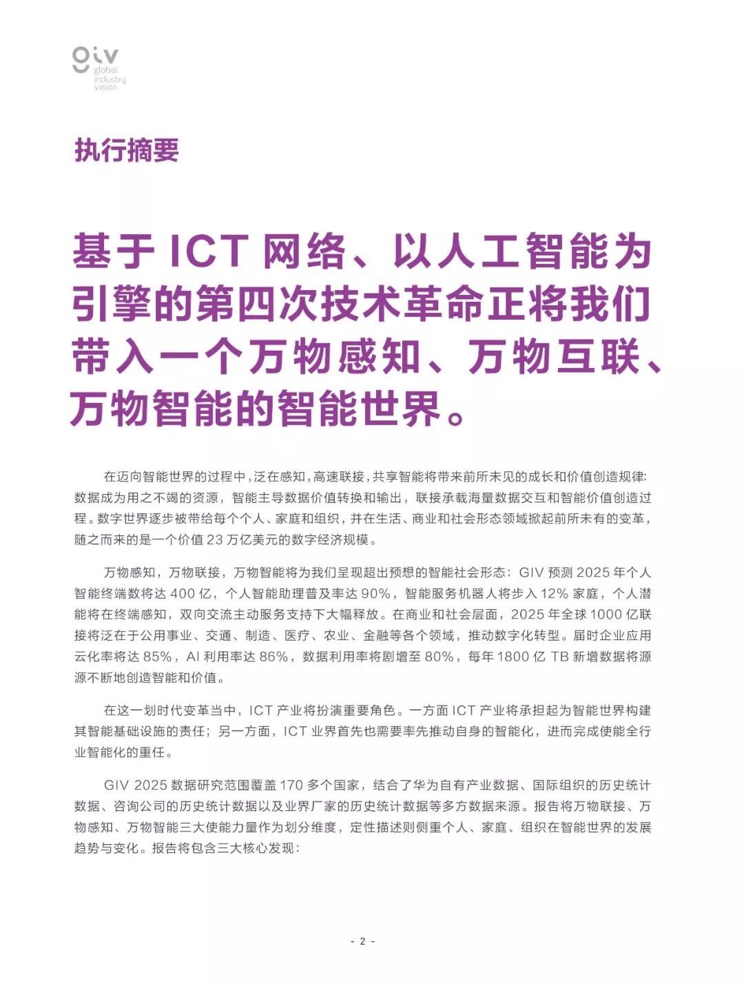 2025正版资料免费公开-全面释义、解释与落实