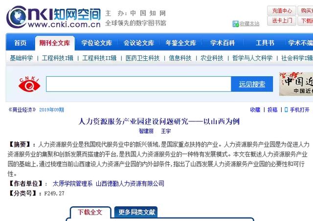 德勤人才招聘信息网最新