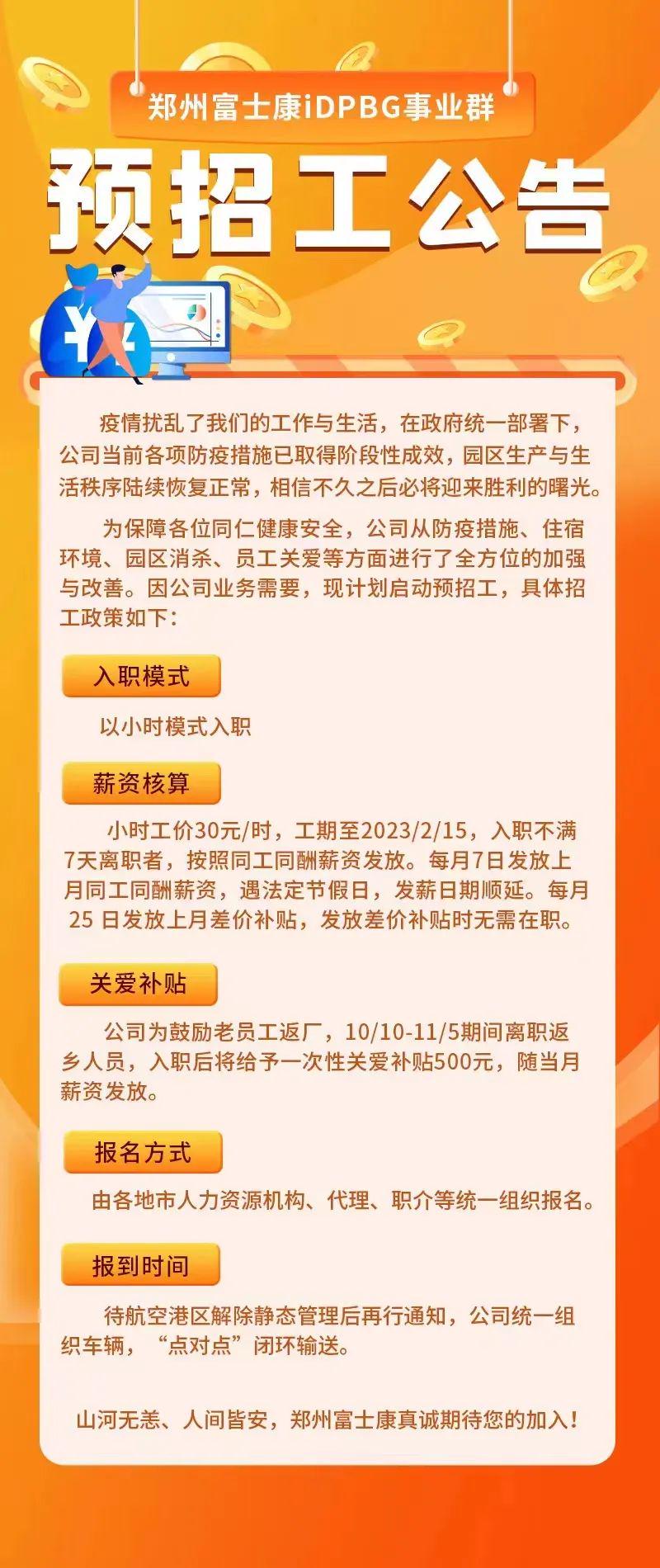 藏族工厂招工最新招聘信息