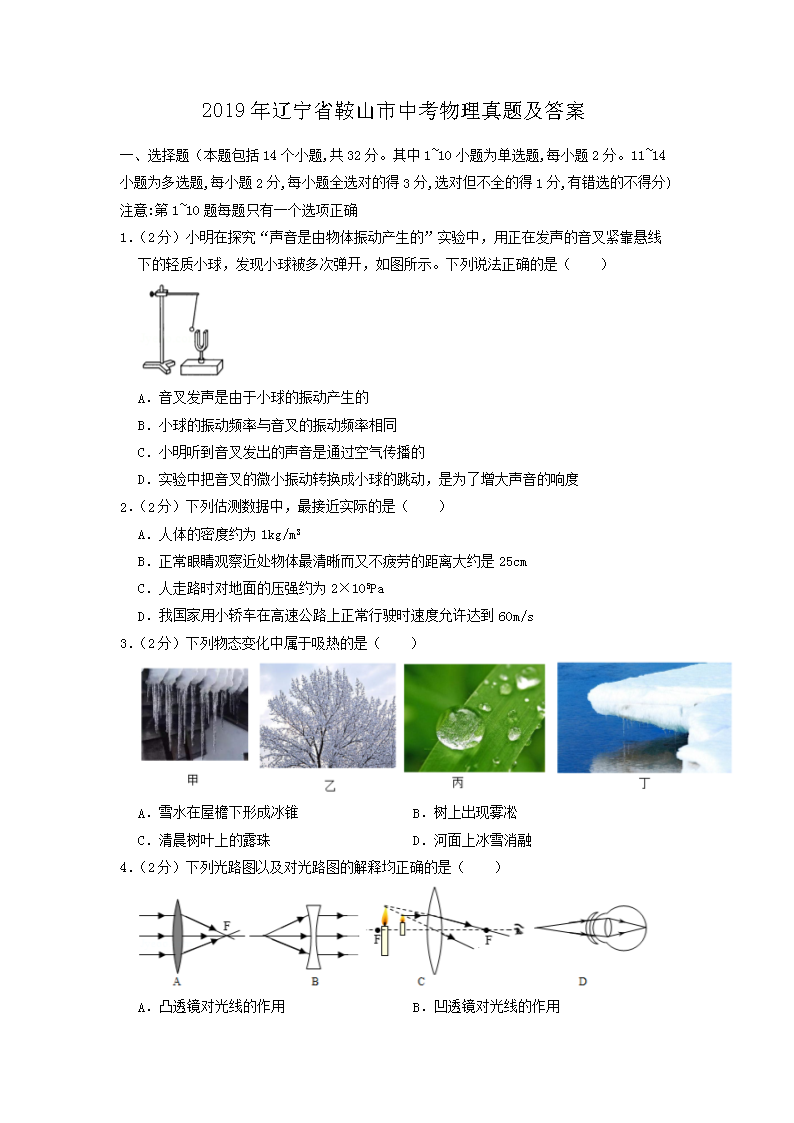 鞍山自考网官方